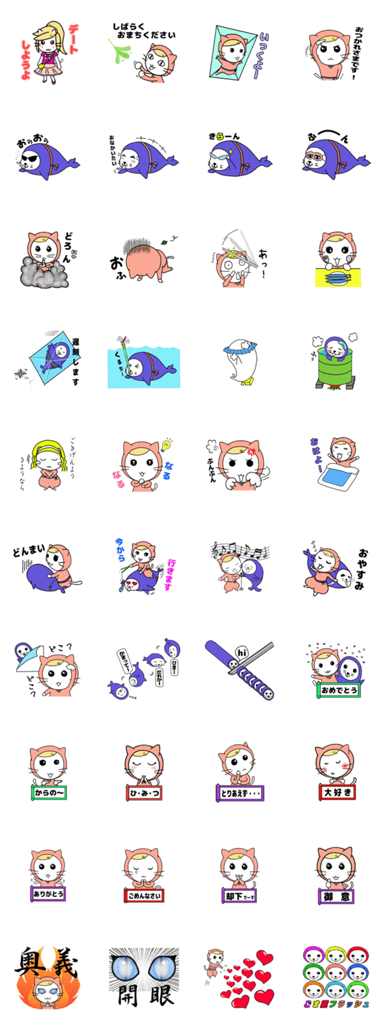 桃影&ごま蔵の忍者ごっこ