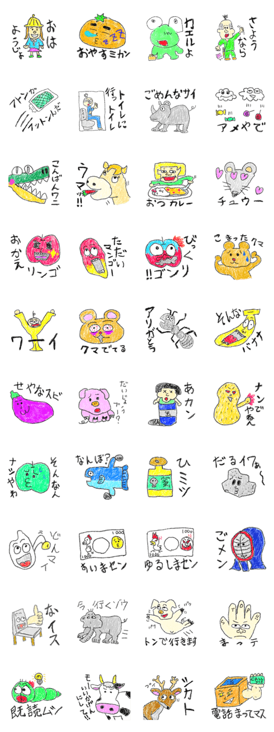 日常で使えるだじゃれスタンプ