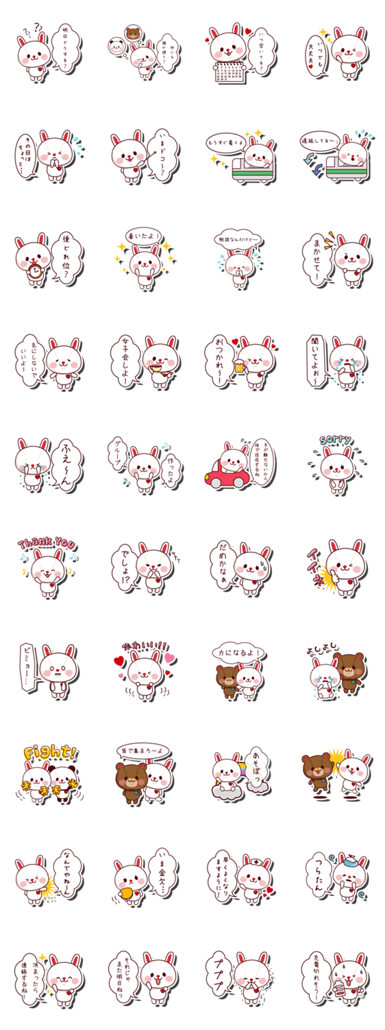 うさぐるみ☆vol.2