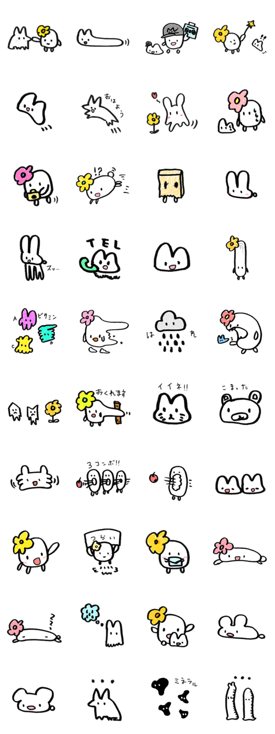 あいつと愉快な仲間たち