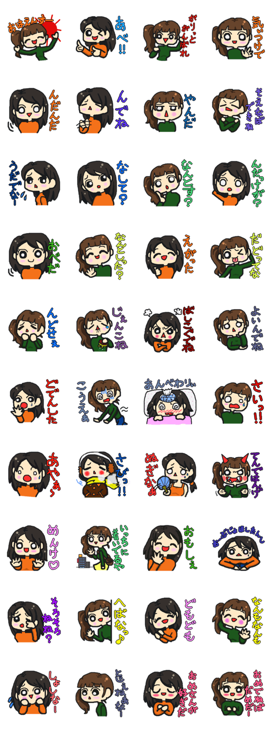 秋田弁　めんけおなご