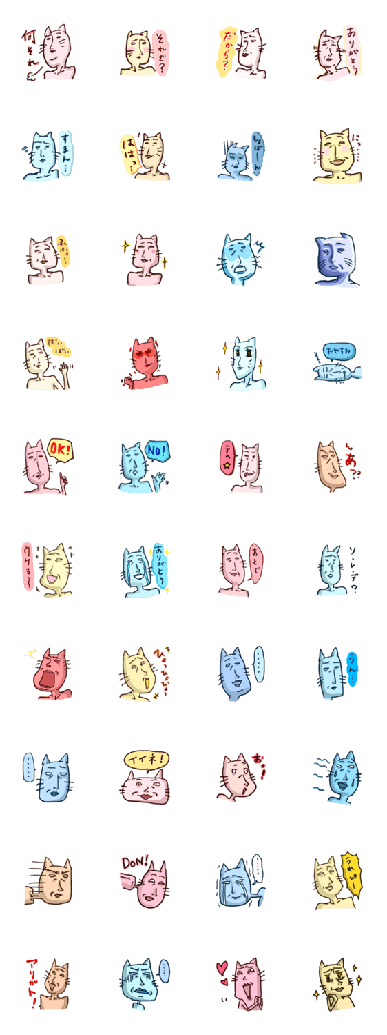 きもねこスタンプ