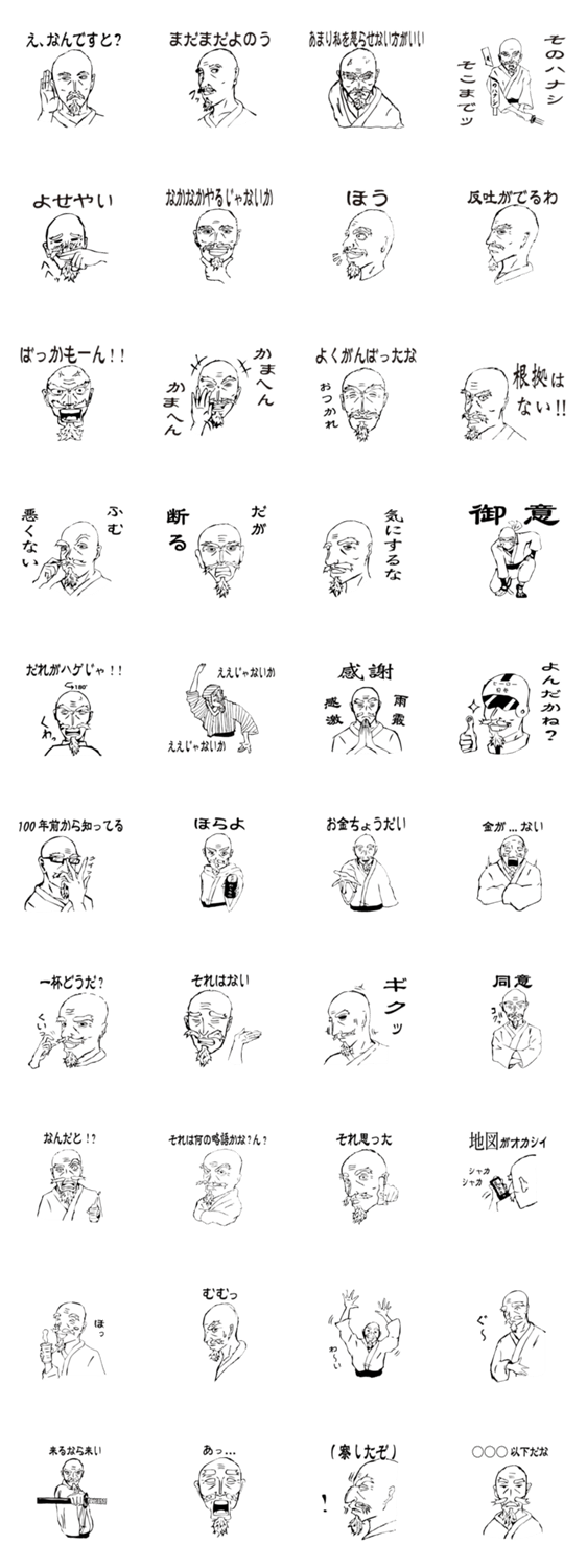 じわじわくるスタンプ