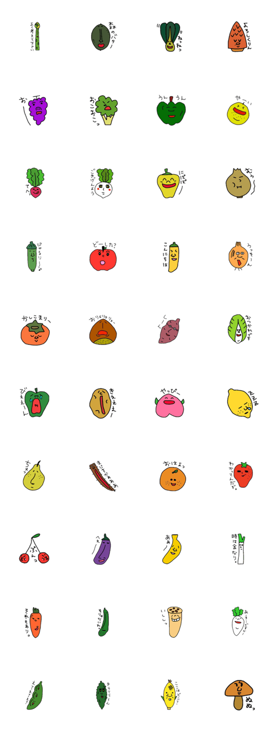 野菜と果物のお話