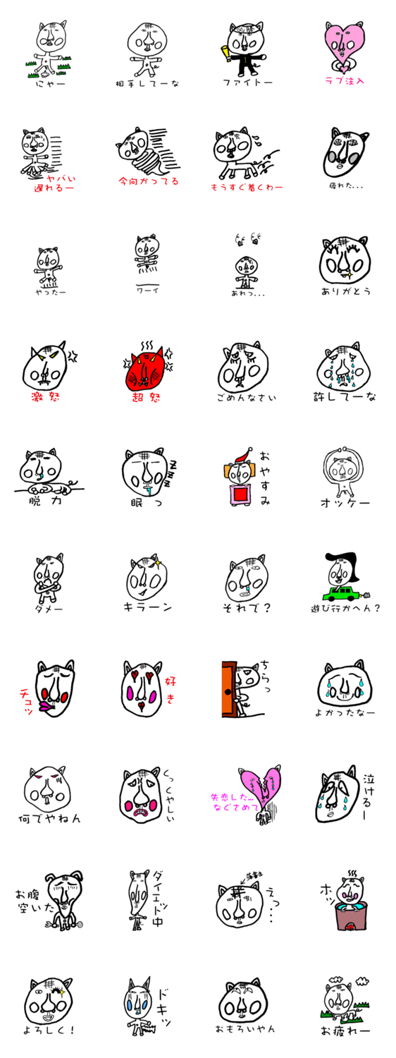 猫なの？人なの？