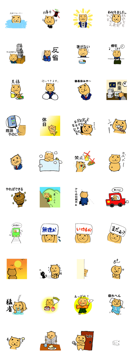 健気なサラリーマンすたんぷ