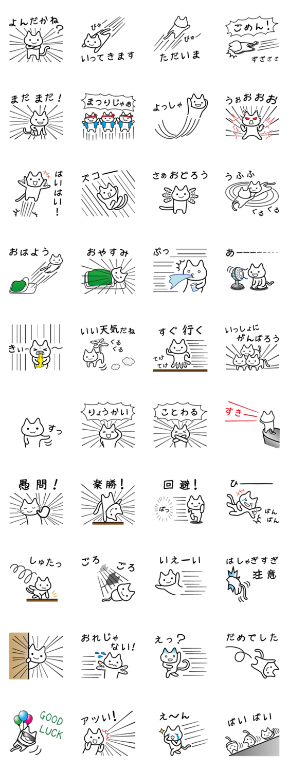 元気が出るスタンプ