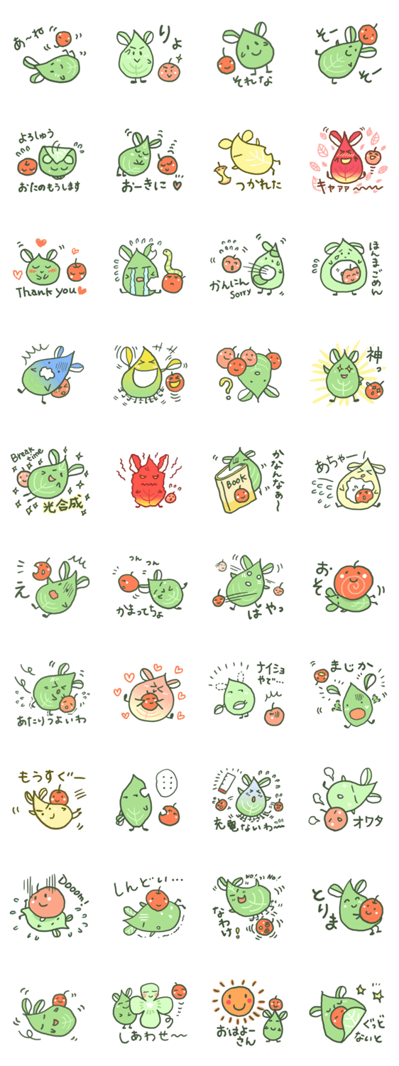 葉っぱりん〜ちょい関西弁〜