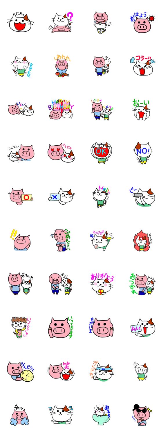 にゃものすけとぶーのすけ