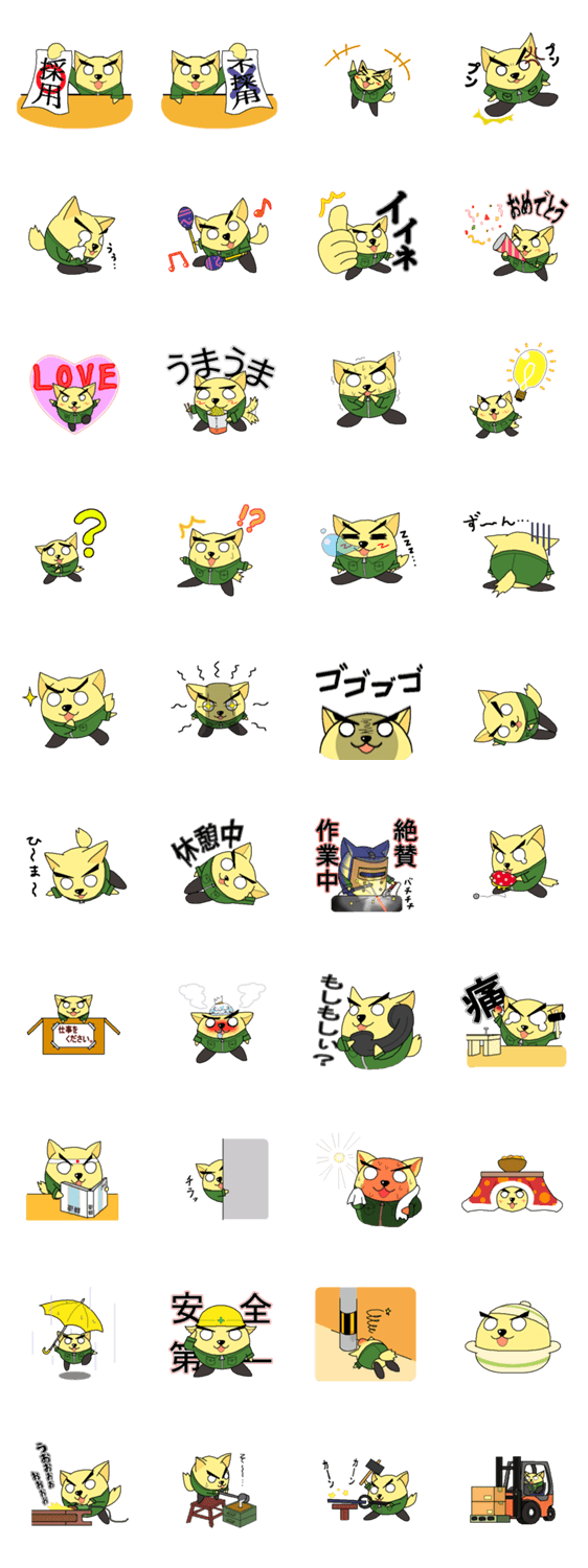 いぬ山田社長代理