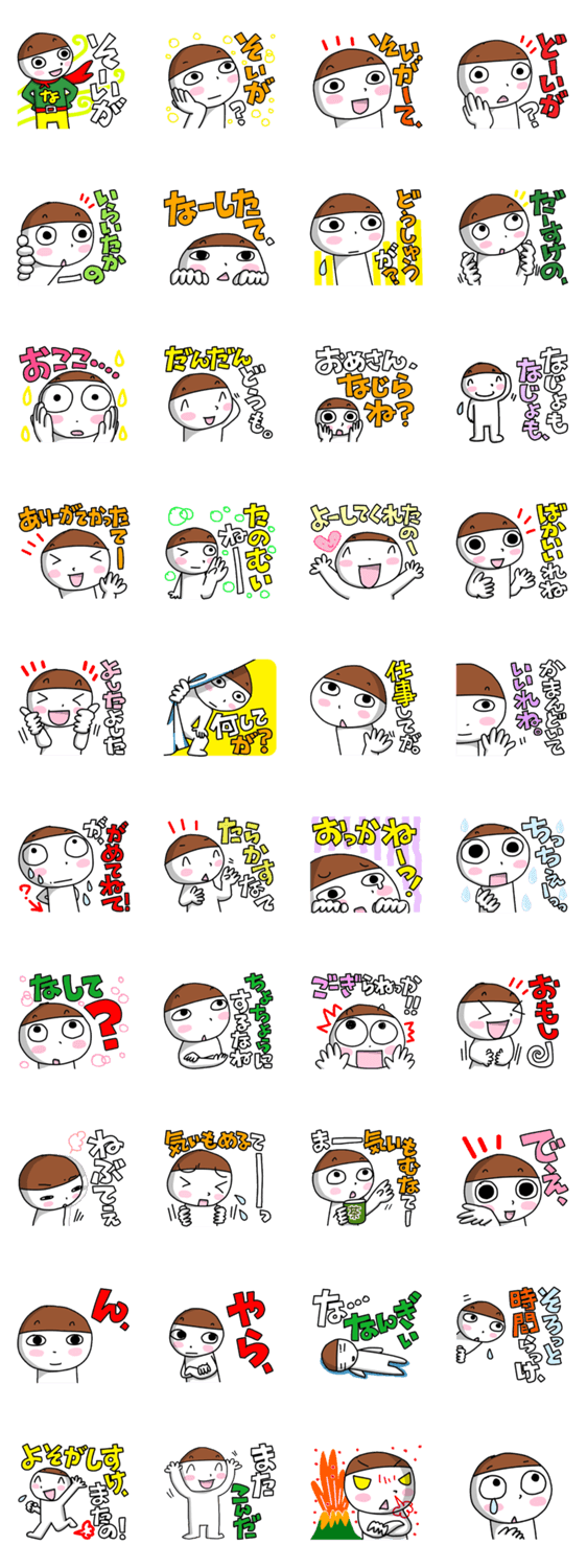 長岡市（新潟）周辺の思わず笑っちゃう方言