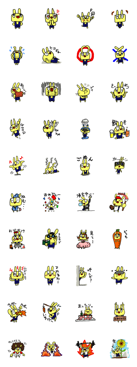 くちびるウサギ