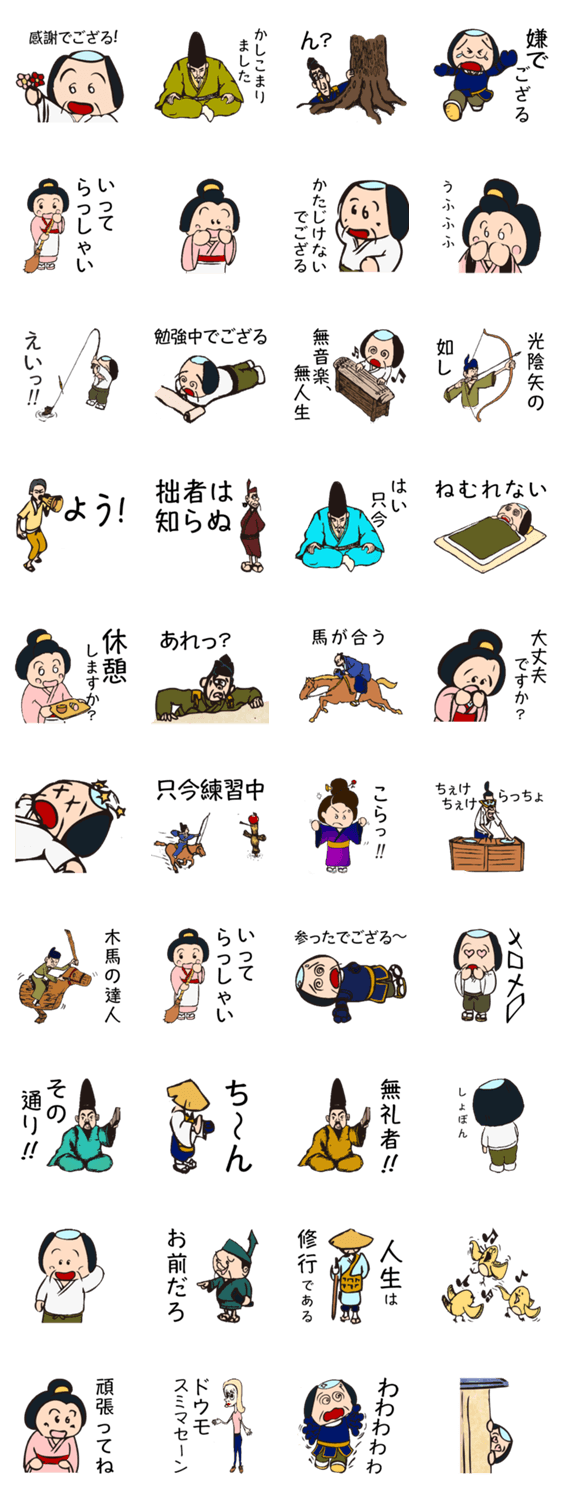 落ち武者のおちむん