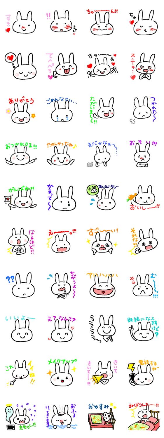 リア充うさぎの日常