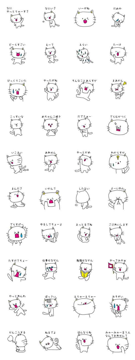 名古屋弁を話したがる猫