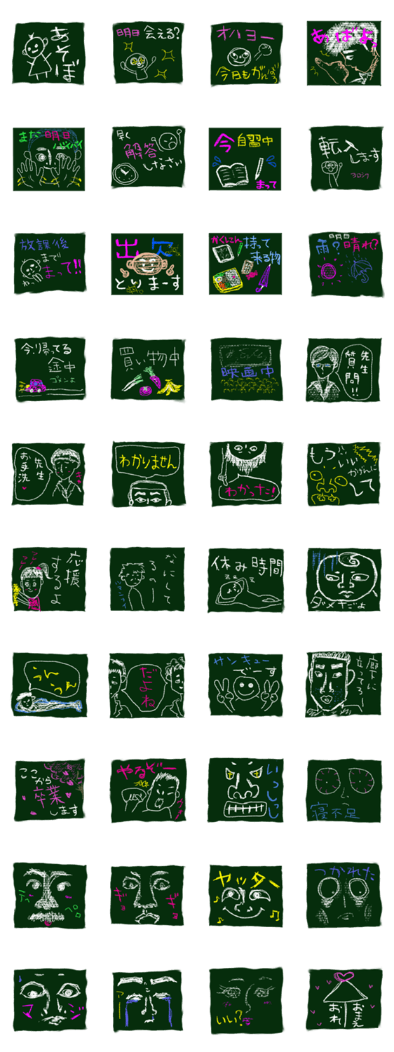 黒板スタンプ落書き