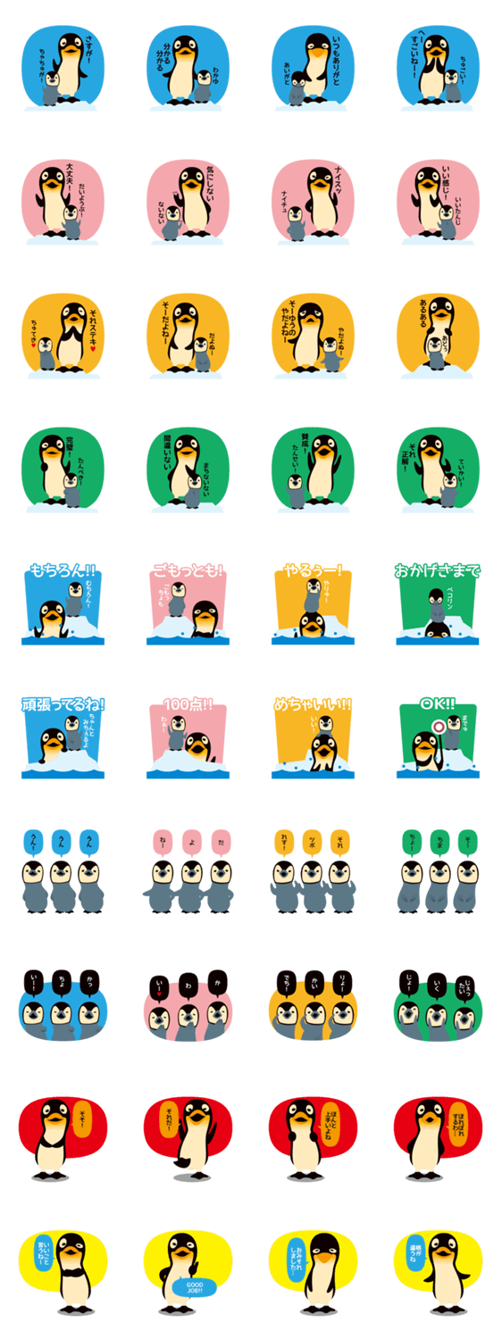 肯定ペンギン