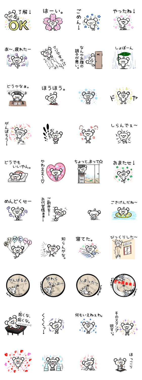 zumoの クマくま熊vol.3