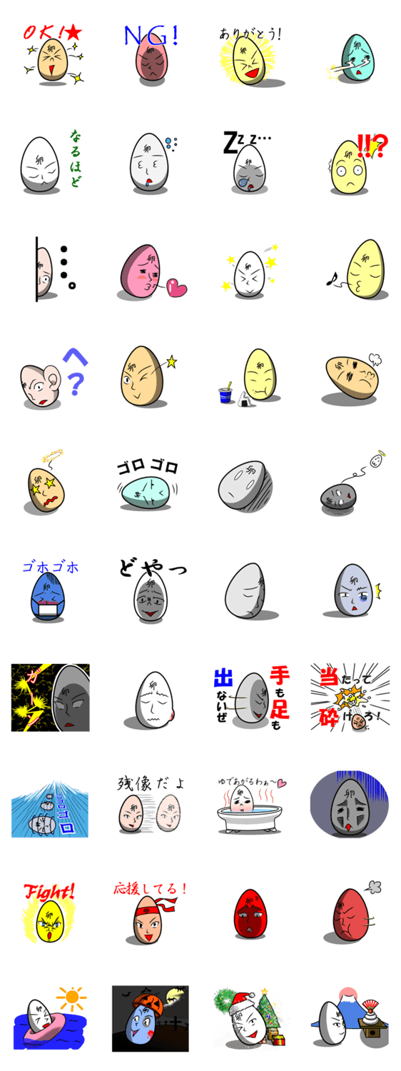 たまご君といっしょ