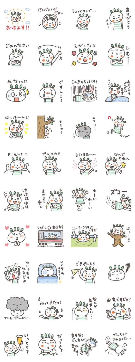 ぱたぽんのぽんぽんスタンプ