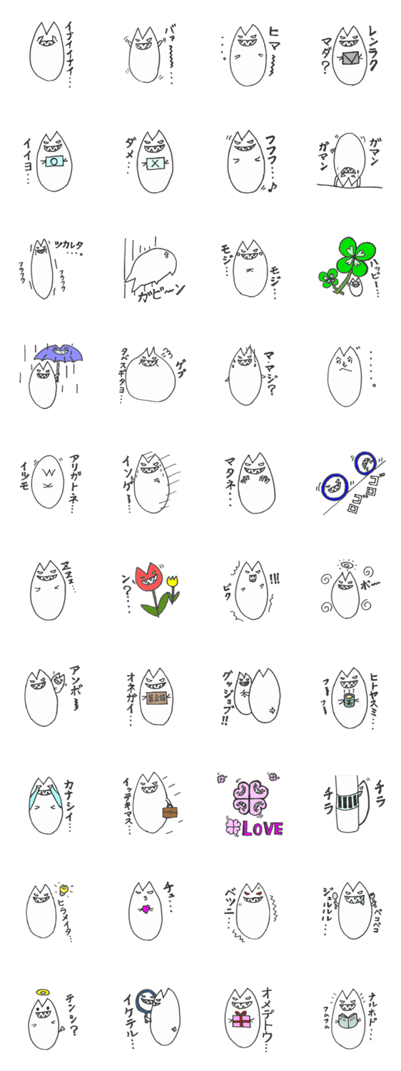 悪っくんの日常