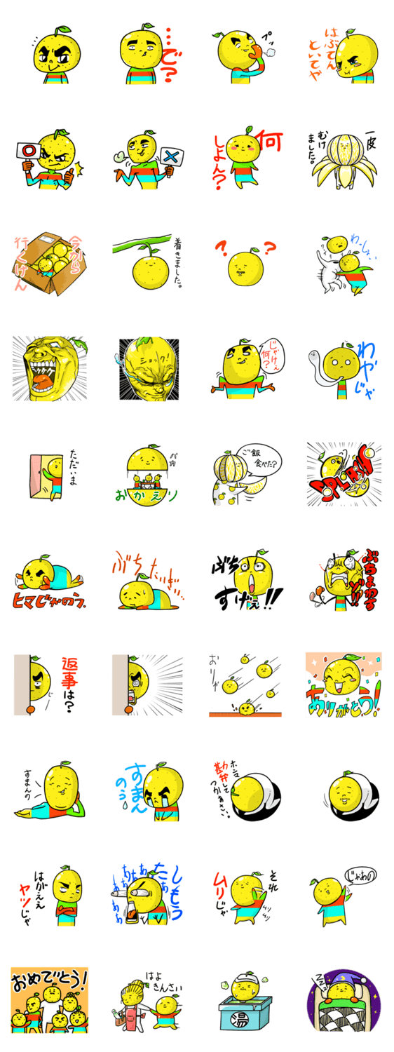 広島弁はっさく家族