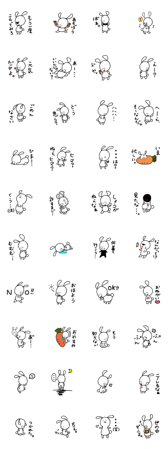 むっすりウサギ