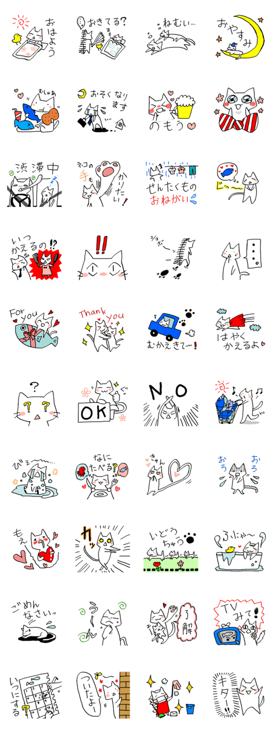 ねこと日常をともに！