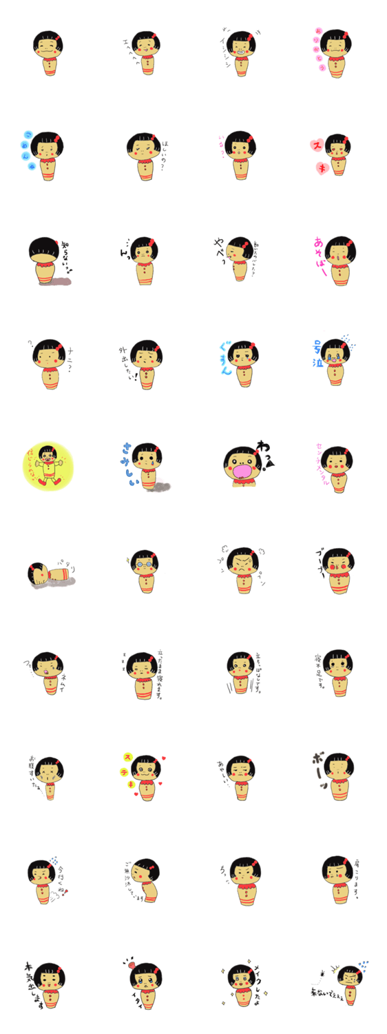 わたしはこけし