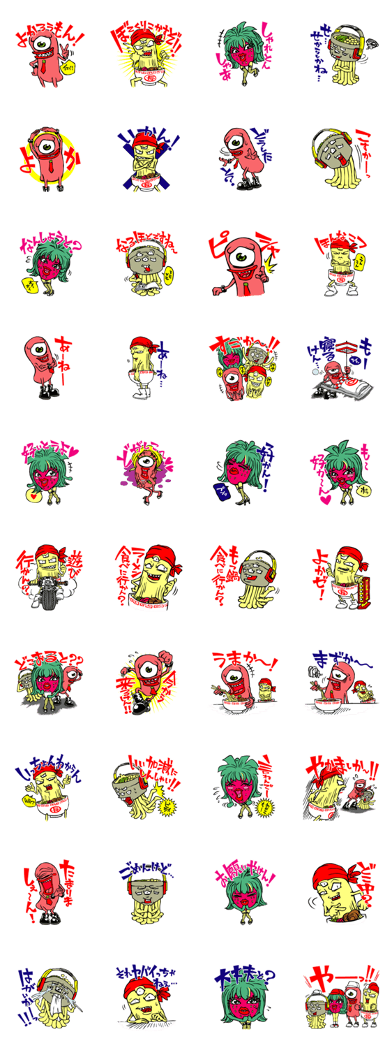 博多弁妖怪　よかろうモン