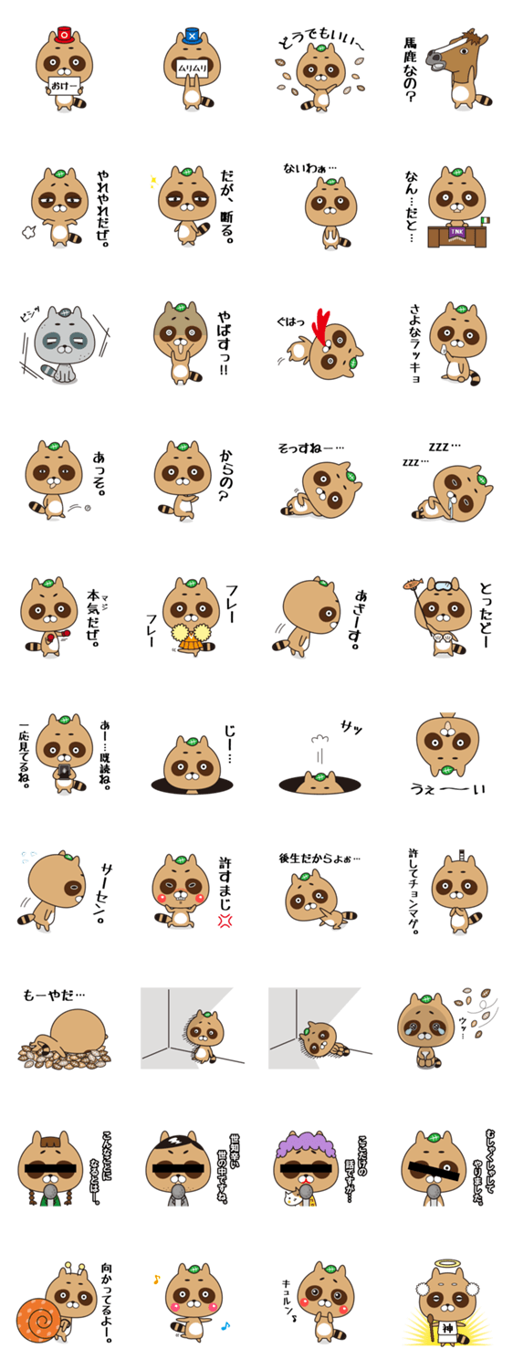 ユルいよ！たぬきちさん！