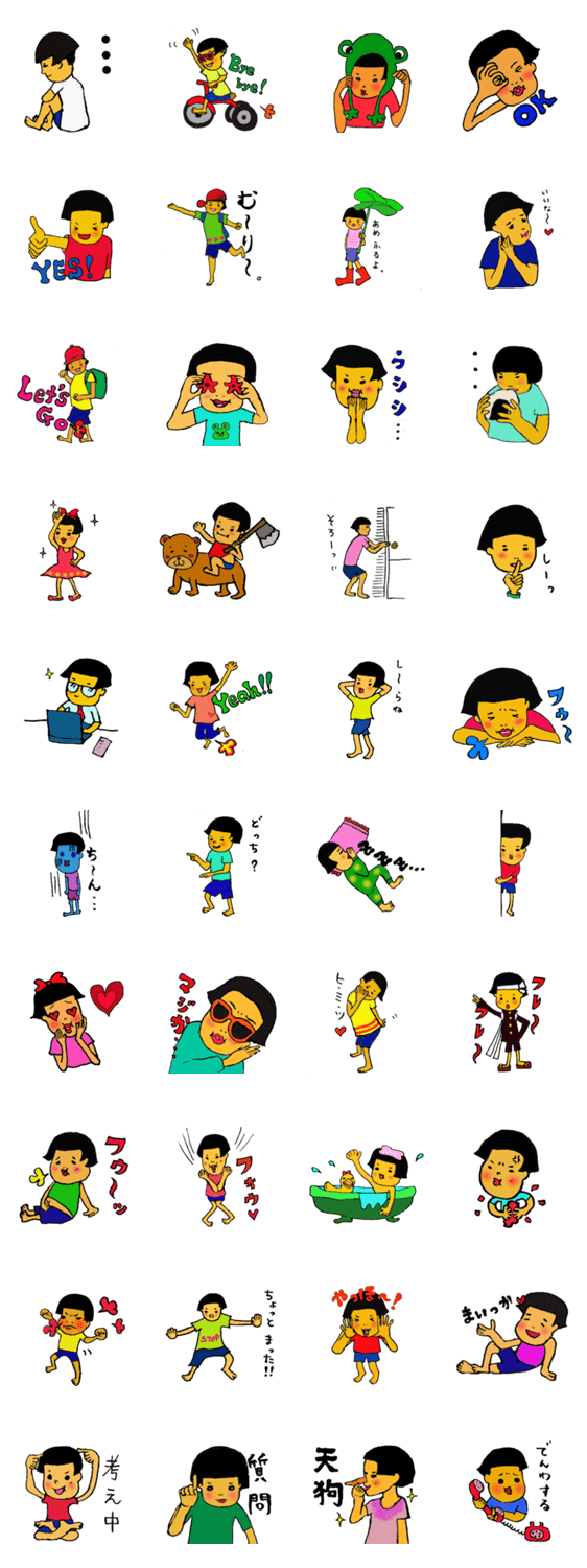 おかっぱ☆う～たたん