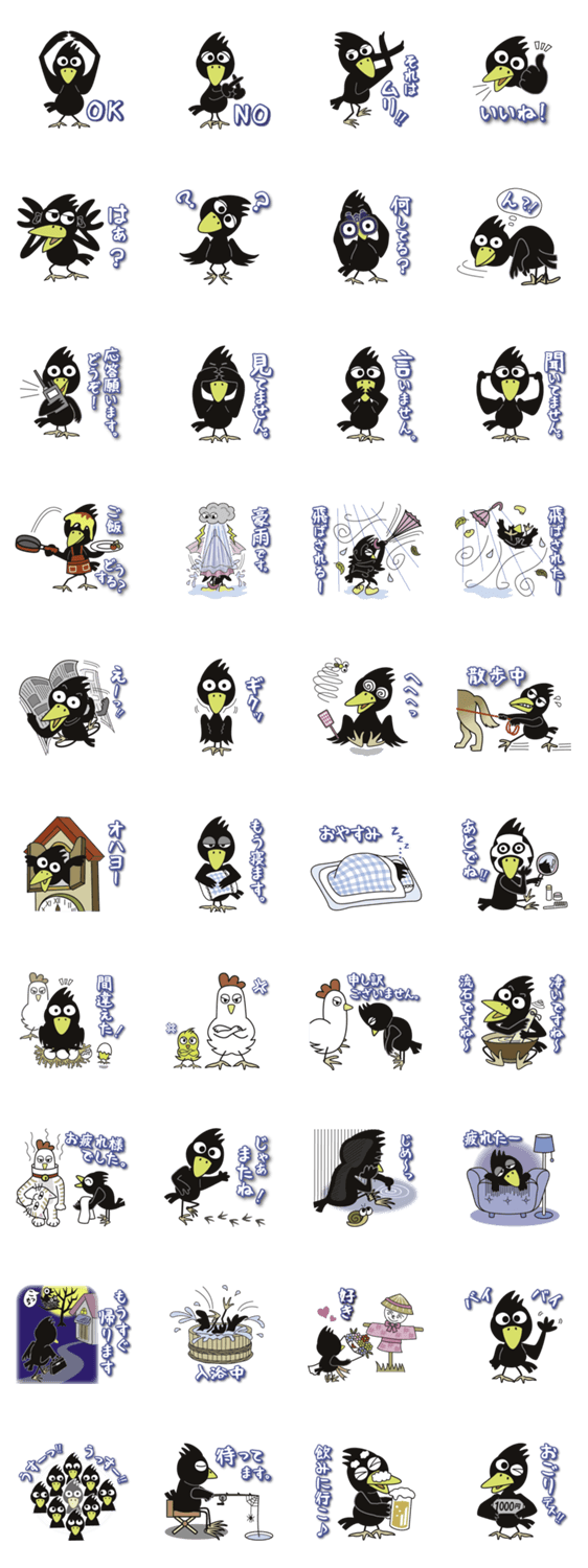 カラスのカーゴくん