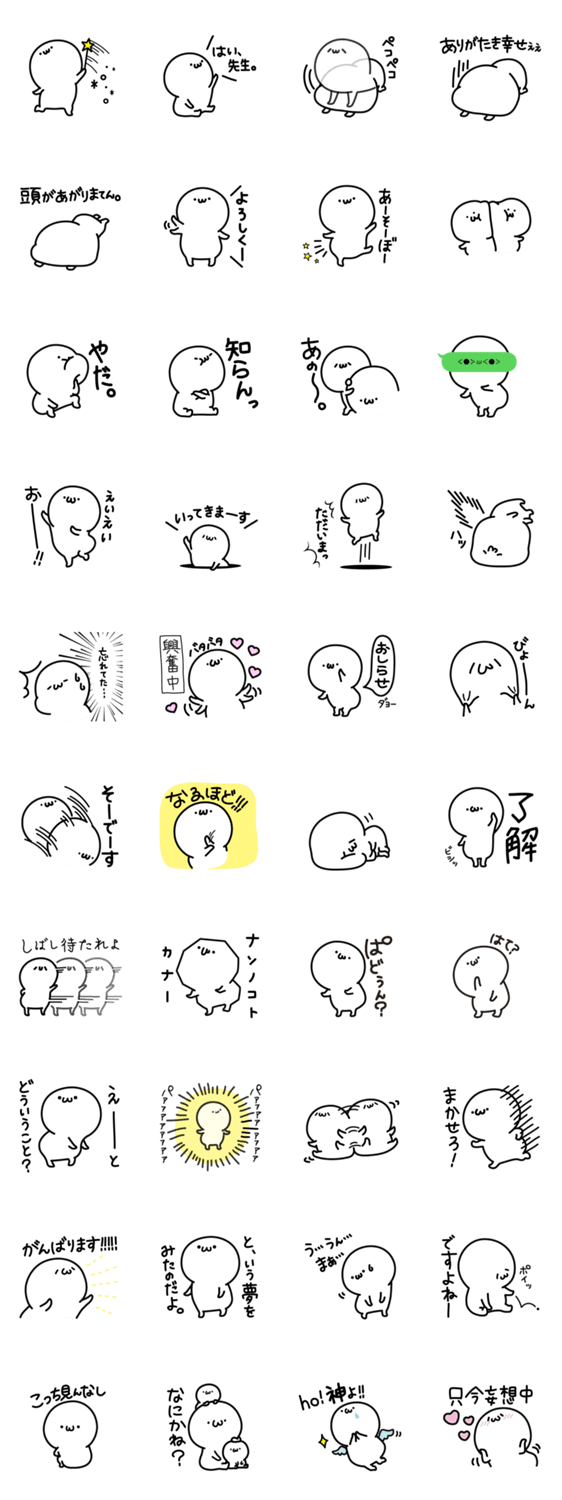 短足ちゃん その2