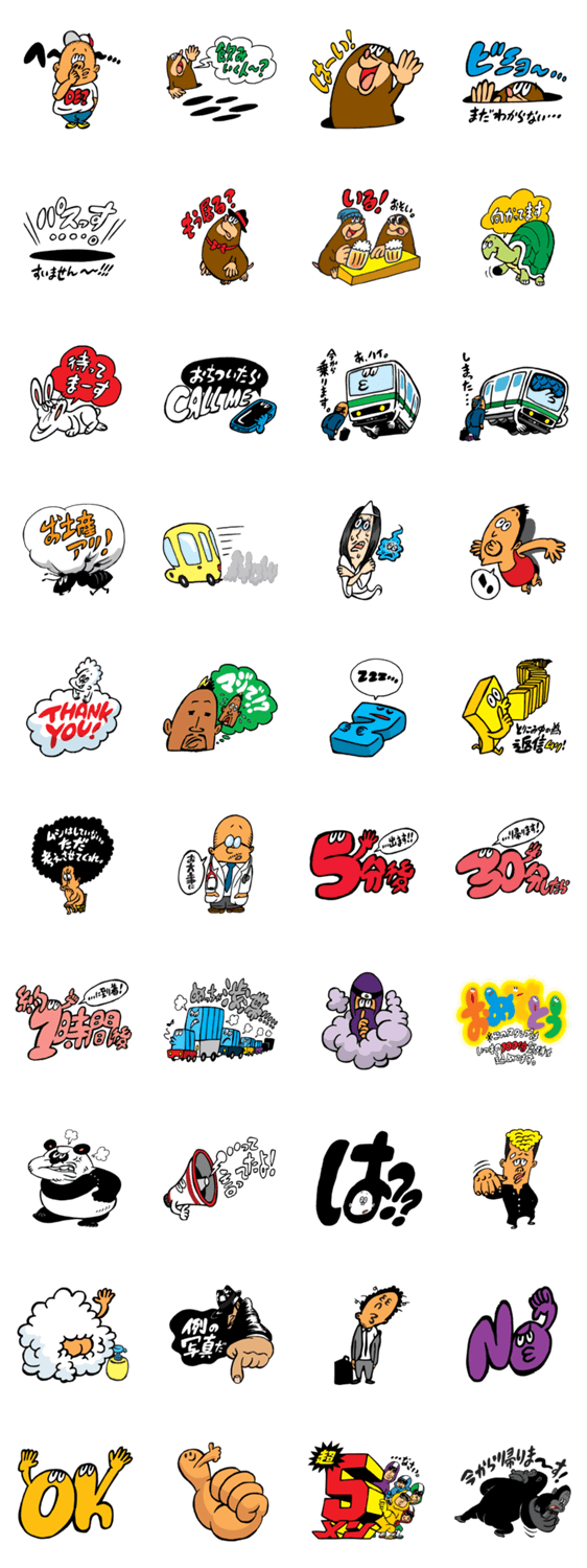 あなたのスタンプ