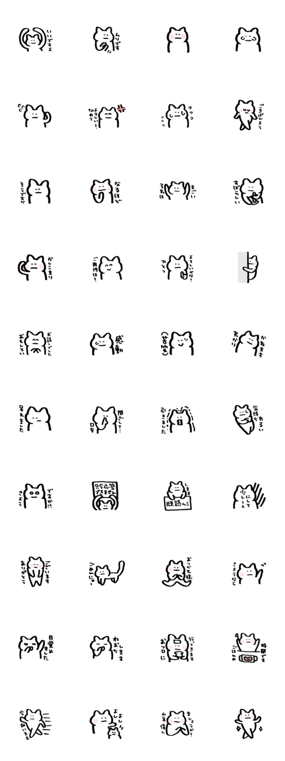 無表情ねこちゃん