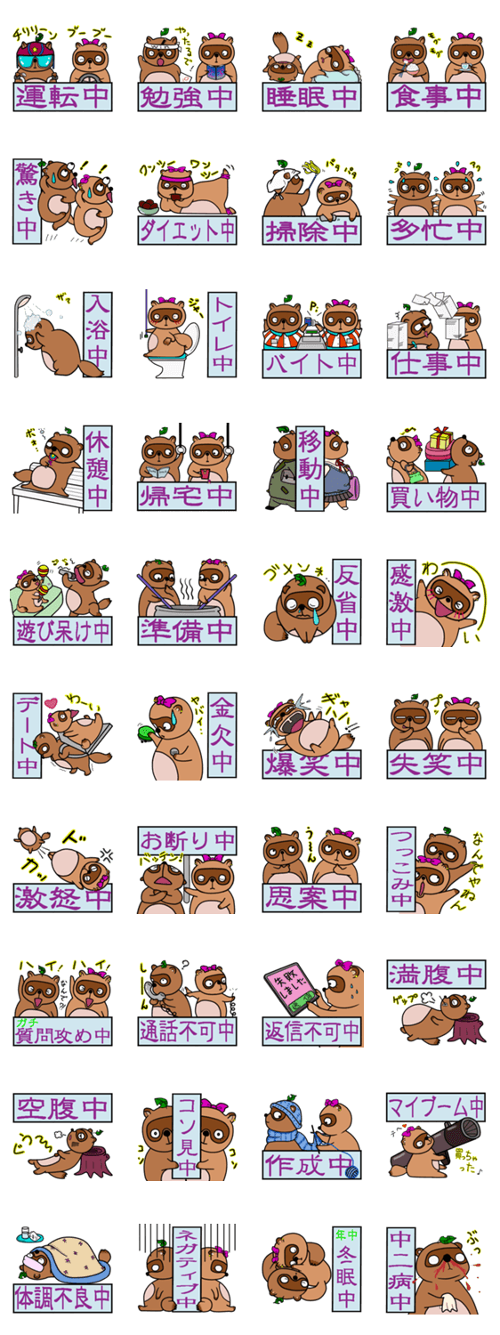 かわいいtanukiのお知らせスタンプ