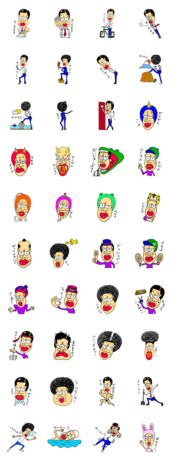 ナゾの人物"利男"