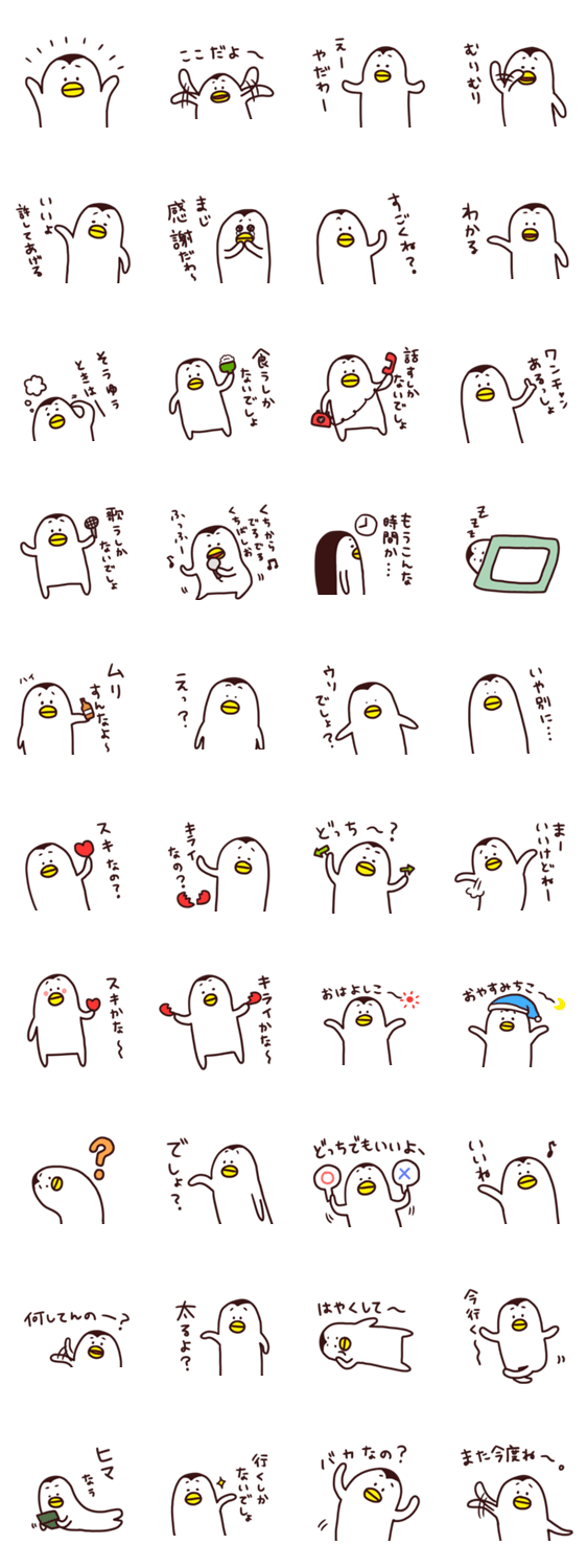 ぺんぎんのくちばしお(２)