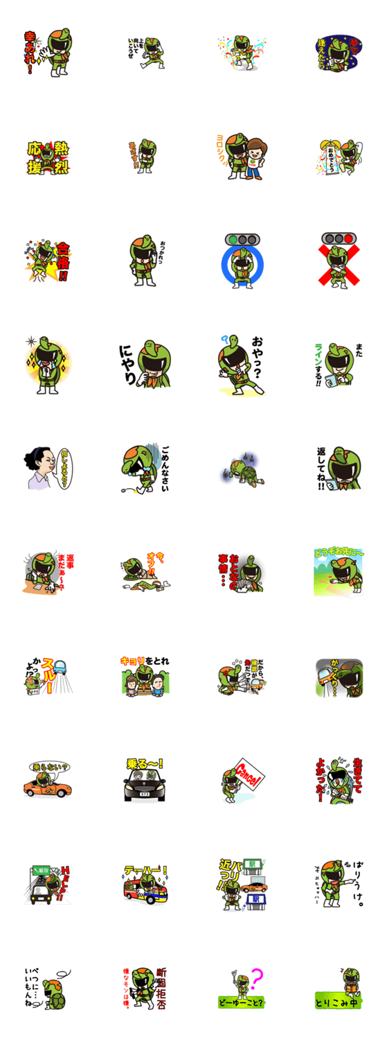 あのっ！『かめライダー』