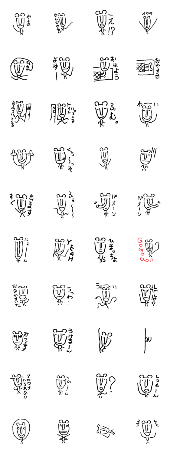 隙間だらけのぞうさんスタンプ