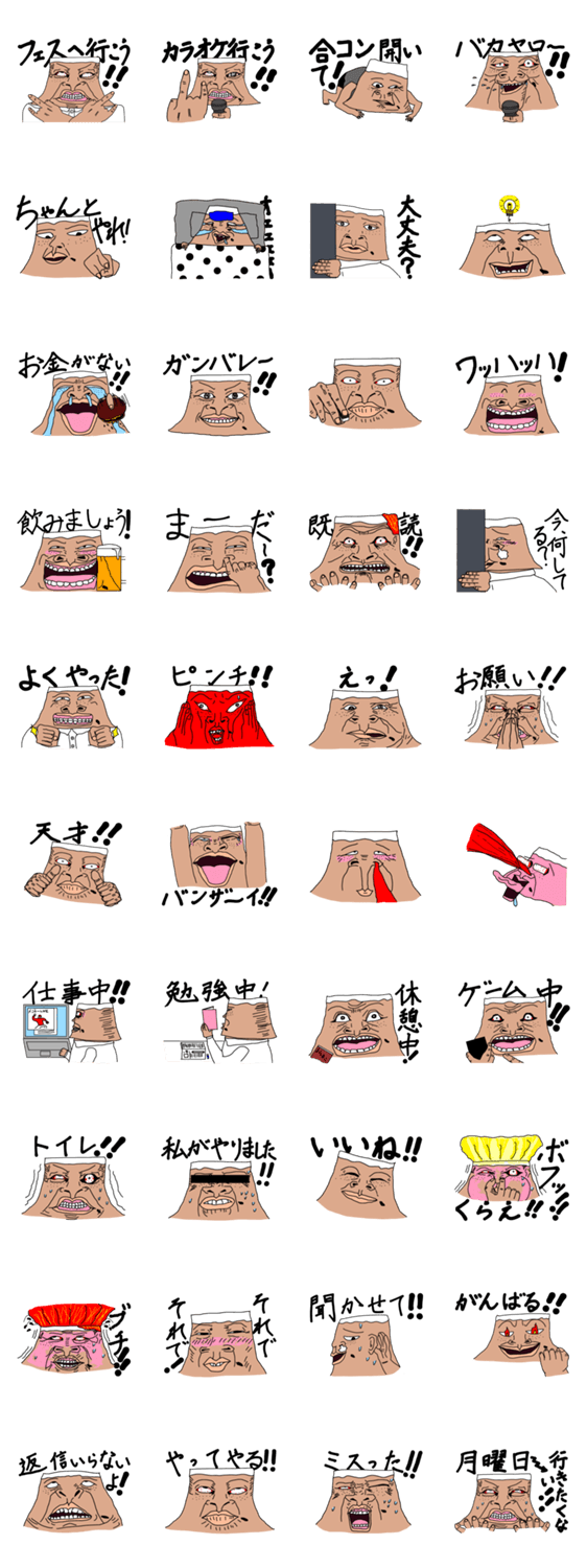 頭が富士山の形になってしまった男2日本語