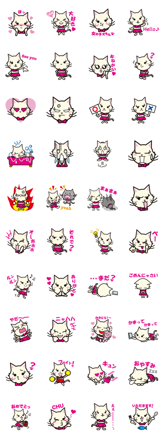 女の子だもん猫ニャミ