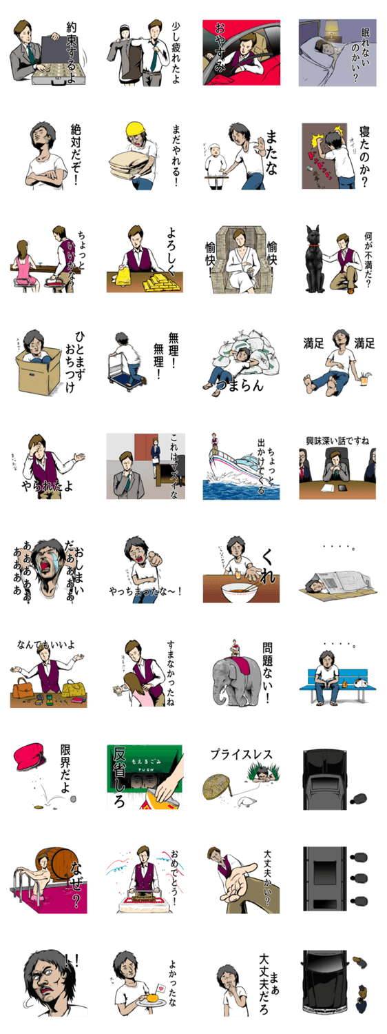 超・勝ち組スタンプ