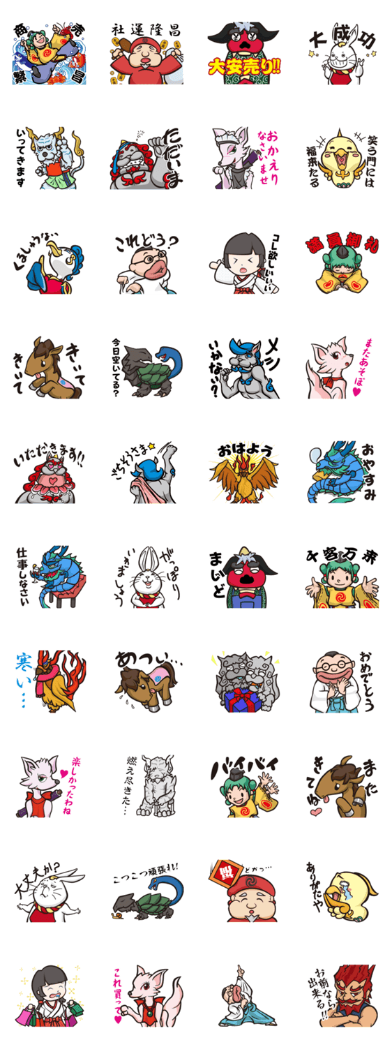 神田明神キャラクターズ　ー商売繁昌ー