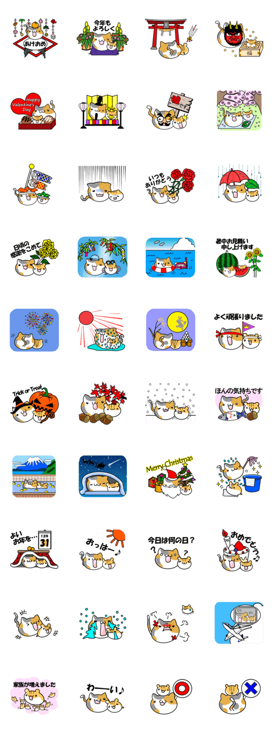 今日は何の日？【年中行事】