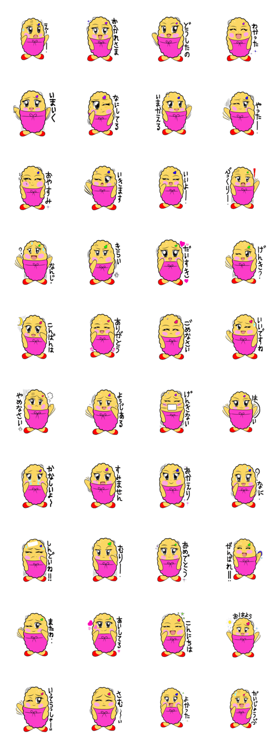 コロッケガール