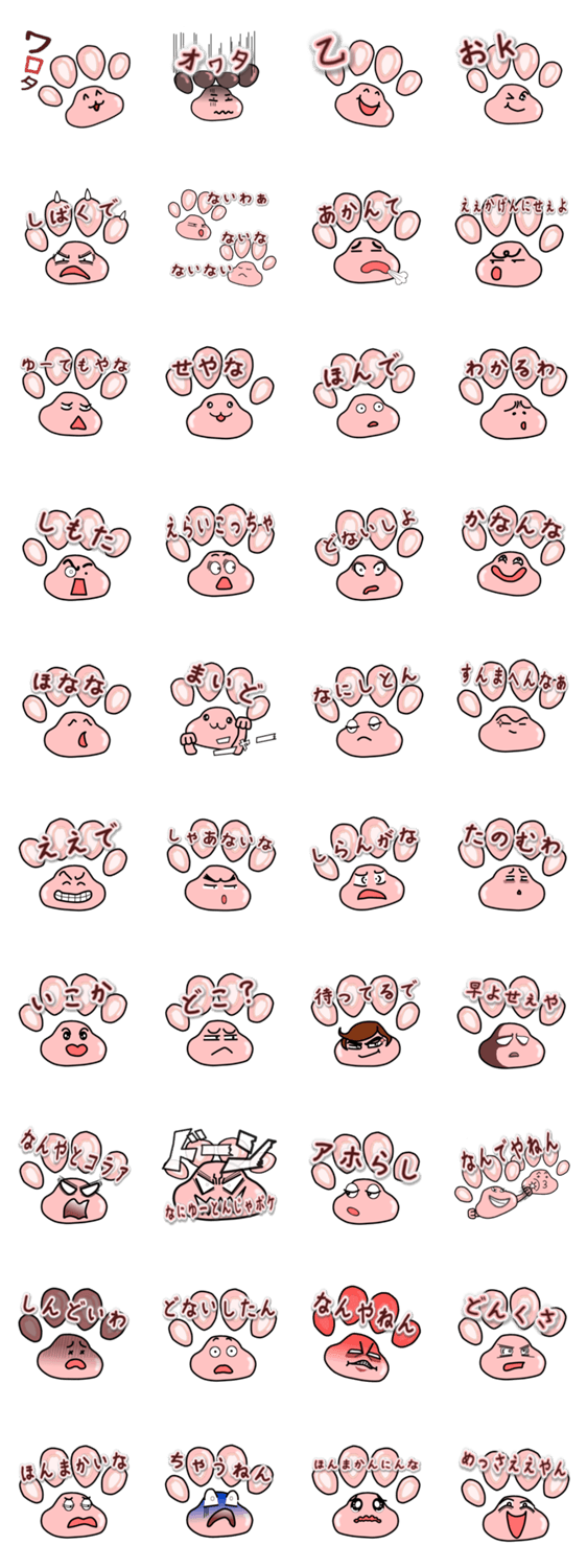 肉きゅうスタンプ（関西弁やで）