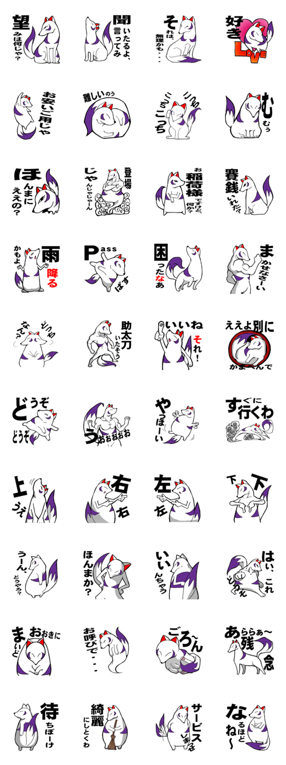 お稲荷様をイメージしたスタンプ