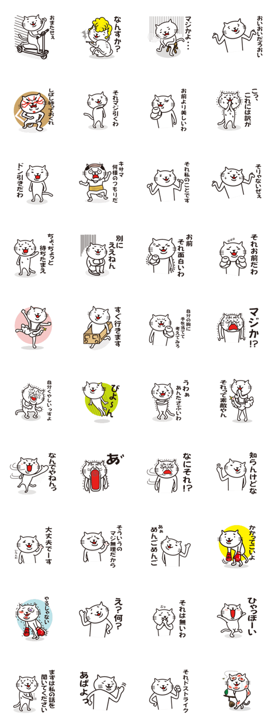 とても白い猫 ２